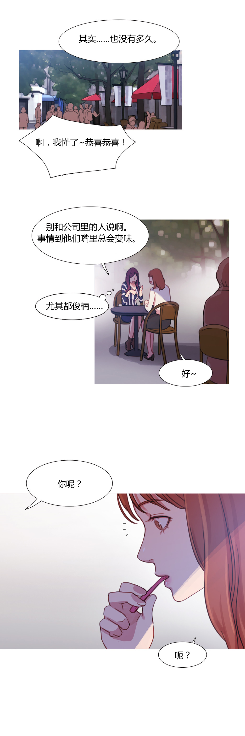 冷艳艳老公是谁漫画,第29章：男朋友3图