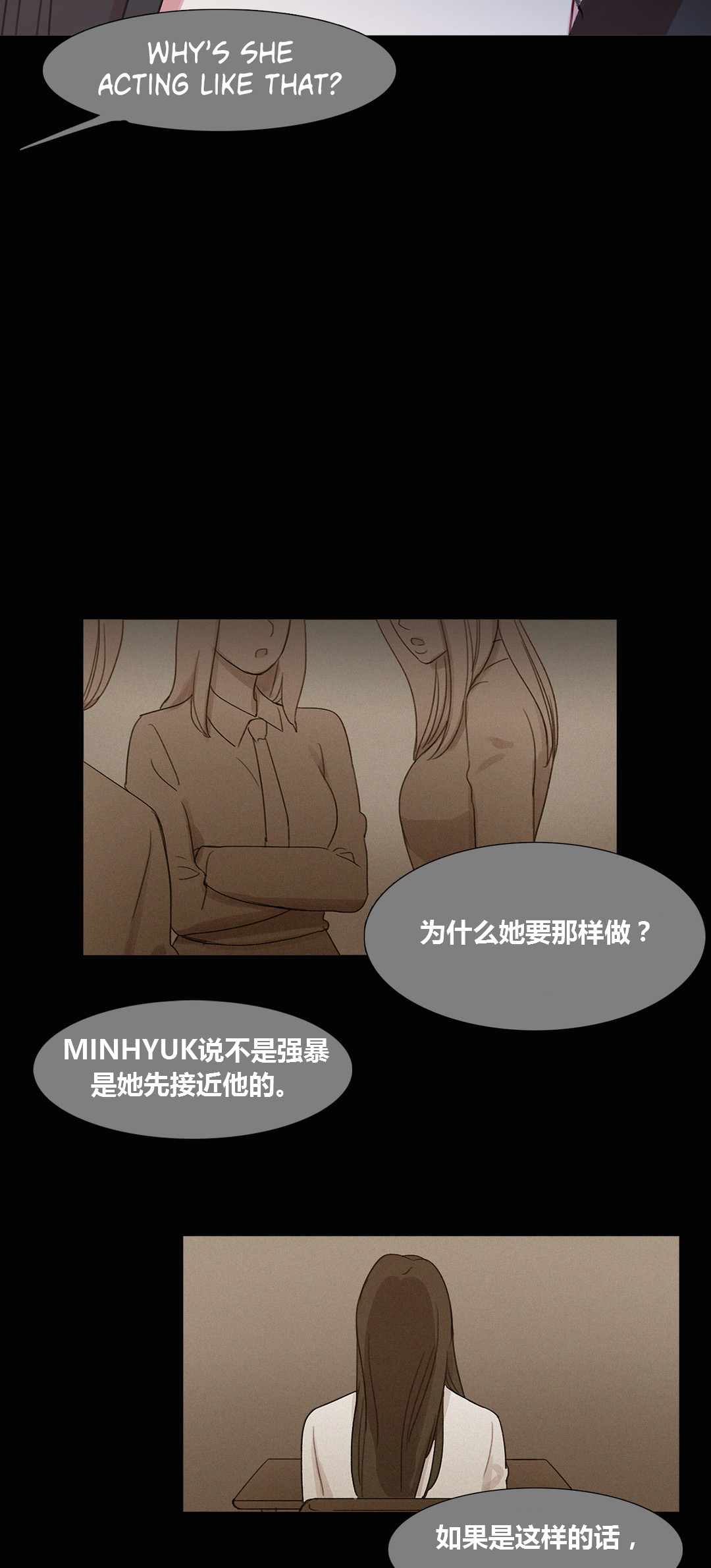冷艳总裁温柔瞬间全集漫画,第40章：心痛的原因2图