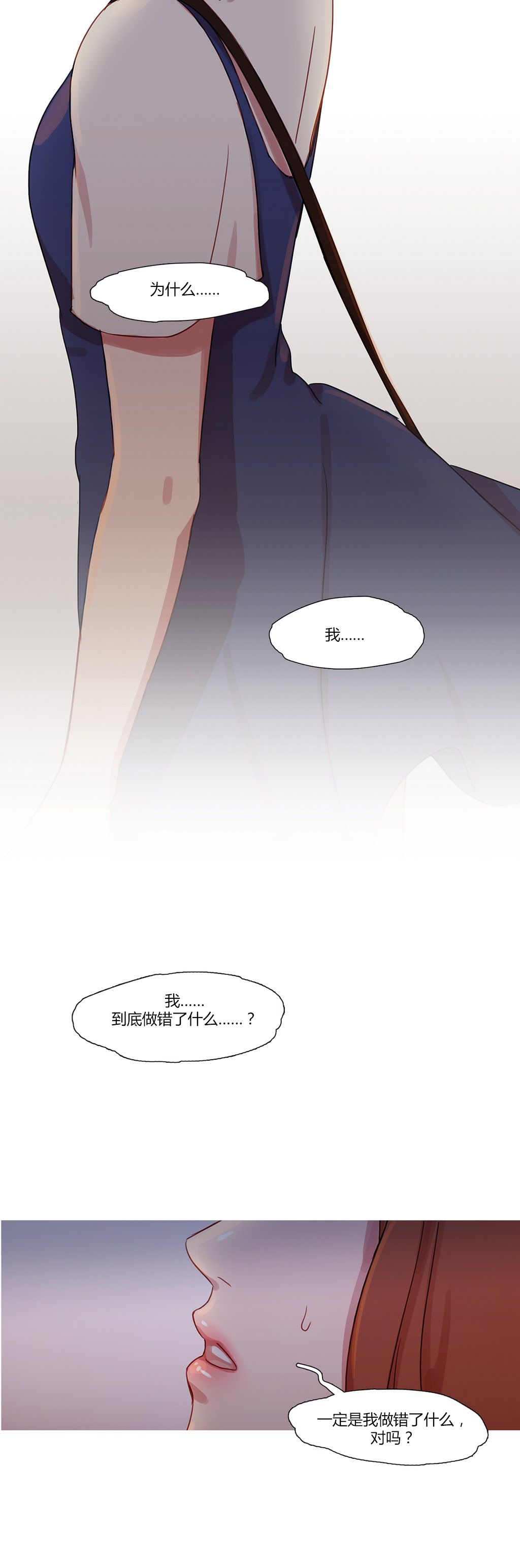 冷艳艳漫画,第23章：恢复5图