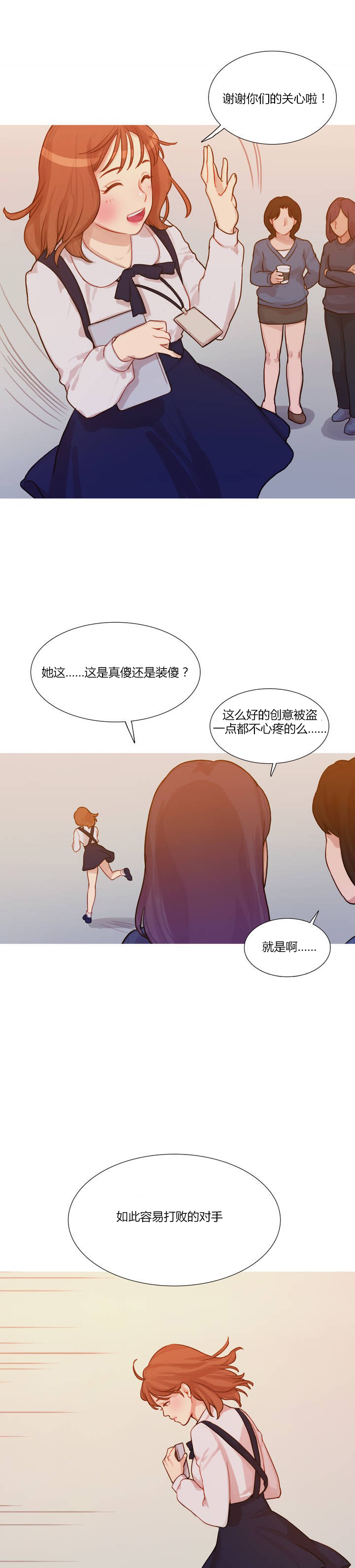 冷艳之殇漫画,第1章：李赛因3图