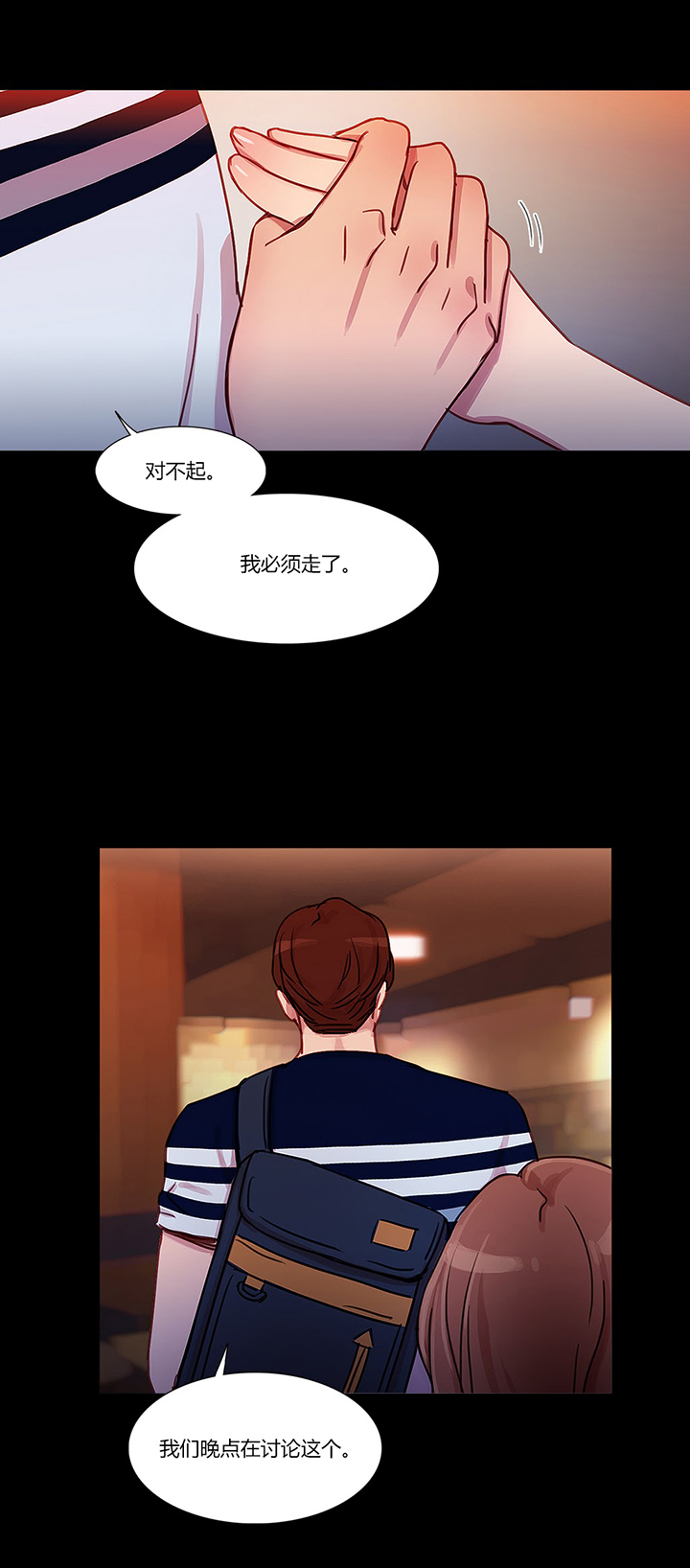 冷艳美人徐百卉图片漫画,第22章：察觉5图