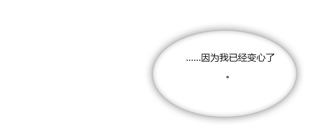 冷艳清秋诗词漫画,第27章：争吵5图