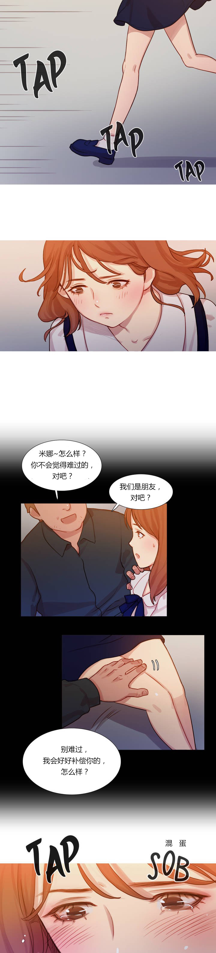 冷艳之殇漫画,第1章：李赛因4图