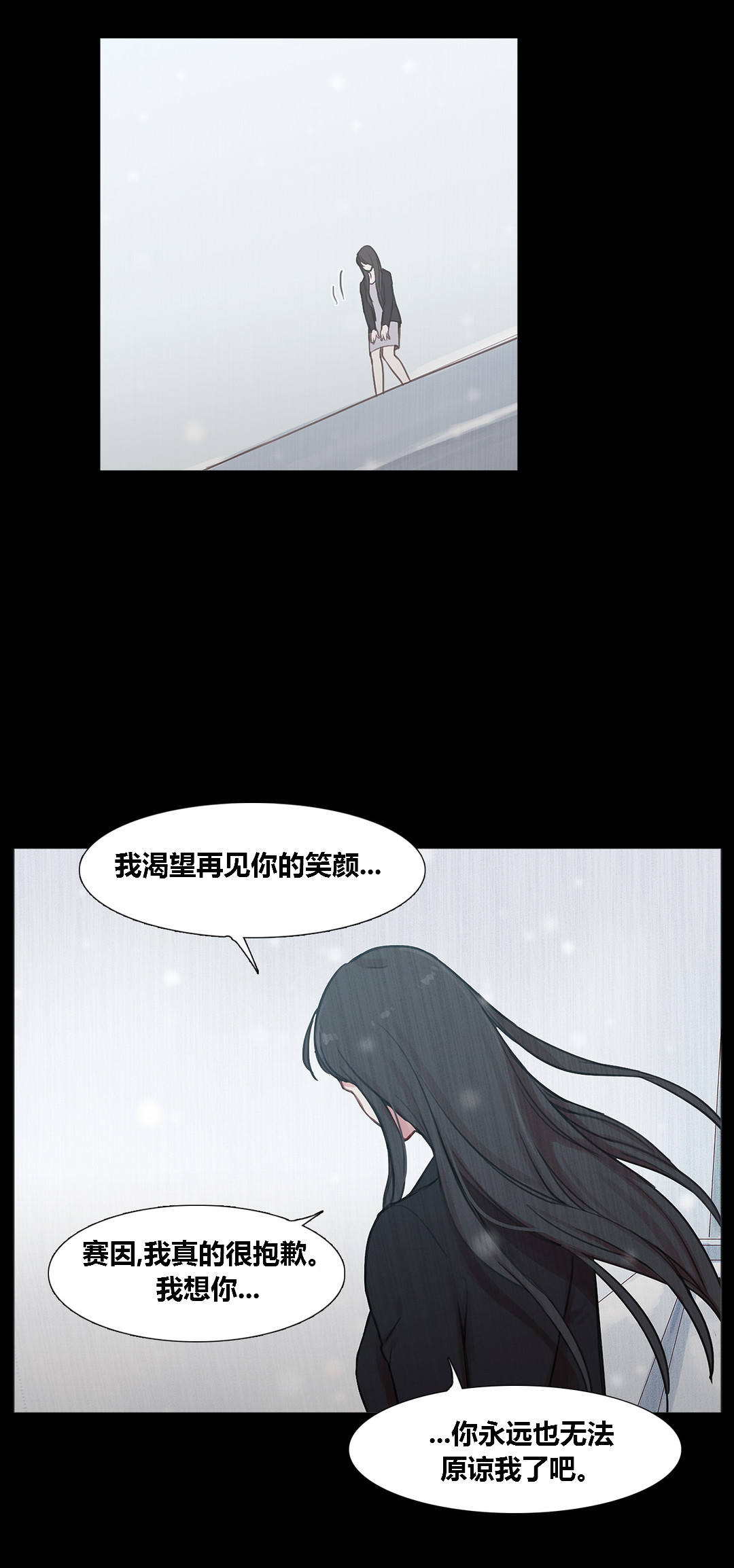 冷艳总裁的贴身狂兵全集漫画,第40章：心痛的原因5图