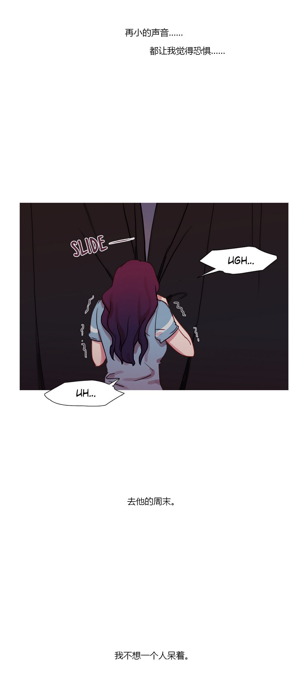 冷艳图片漫画,第21章：在乎的只有你4图