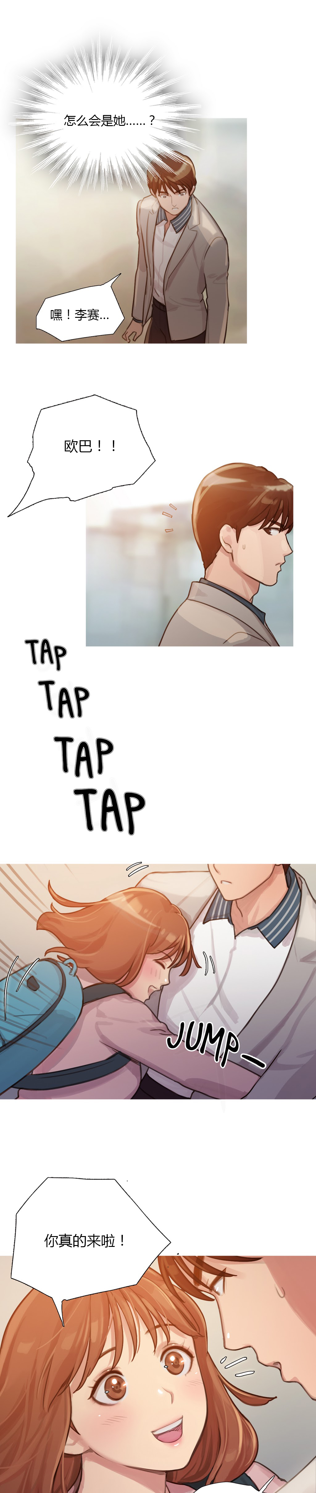 冷艳娇妻竟成17岁学生漫画,第6章：就像孩子一样3图