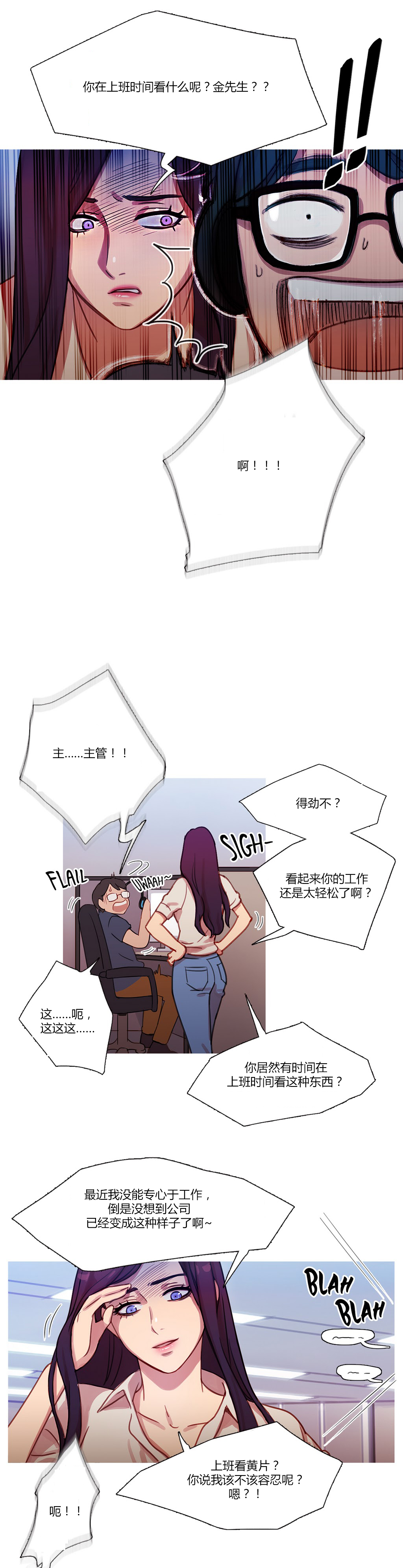 冷艳之殇漫画,第23章：恢复3图
