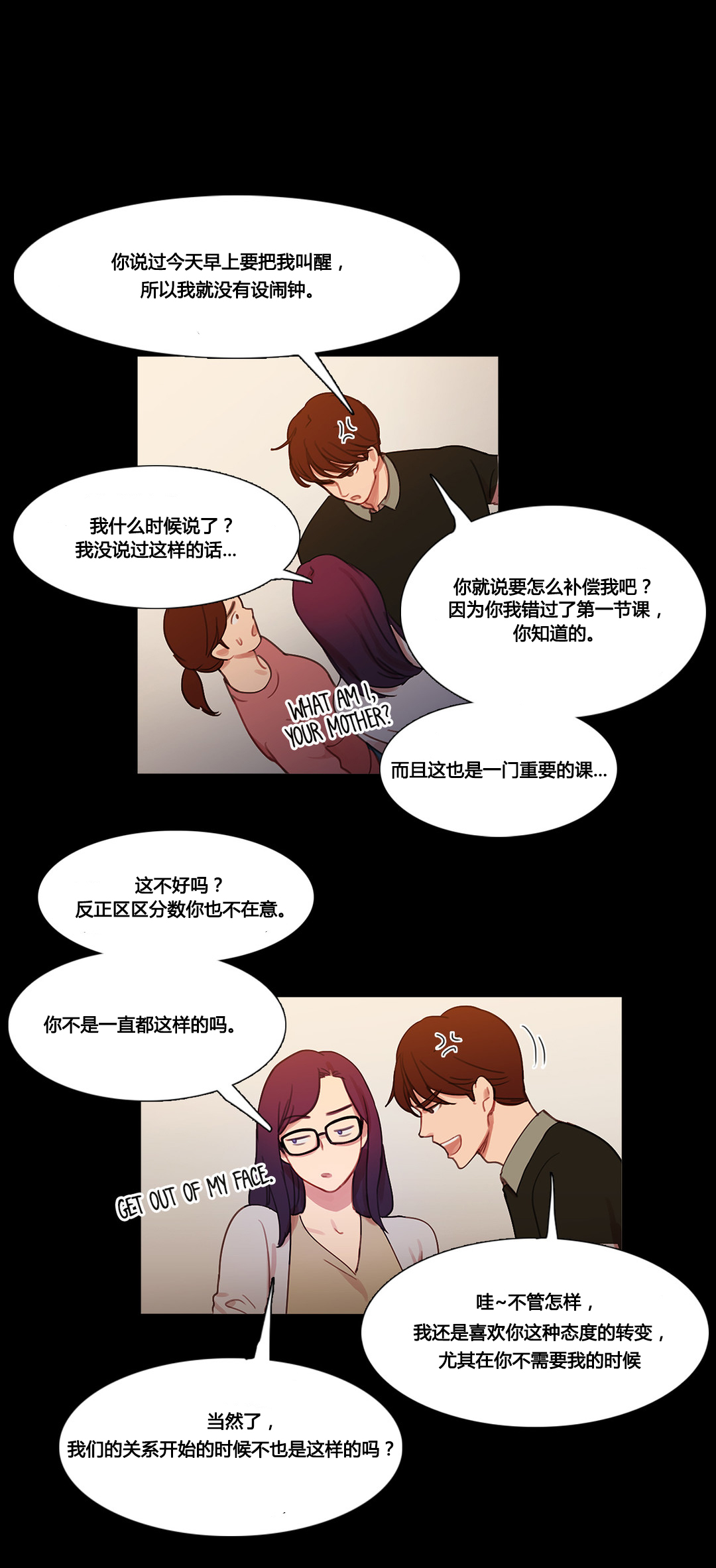 冷艳娇妻竟成17岁学生漫画,第39章：甜蜜时刻4图