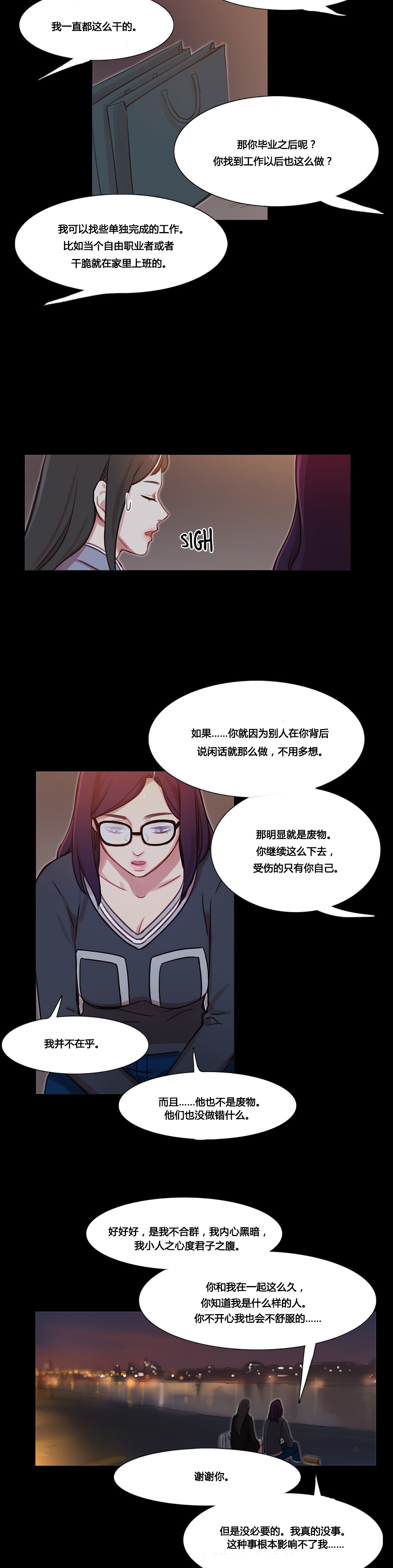 冷艳娇妻竟成17岁学生漫画,第37章：赛因的过去4图