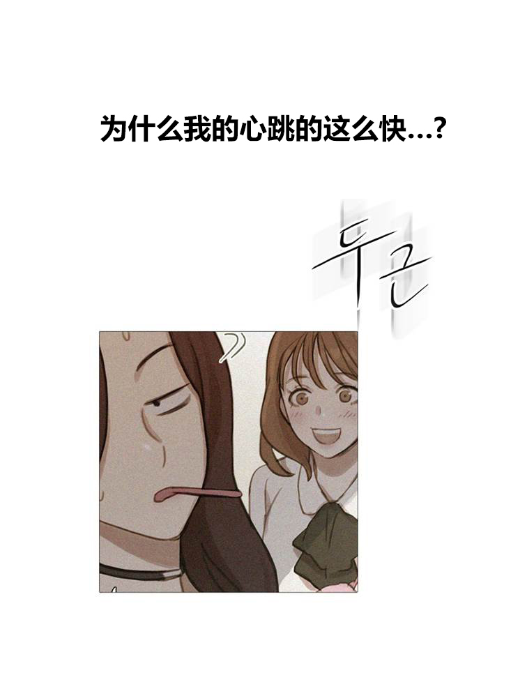 冷艳艳漫画,第43章：终章2图