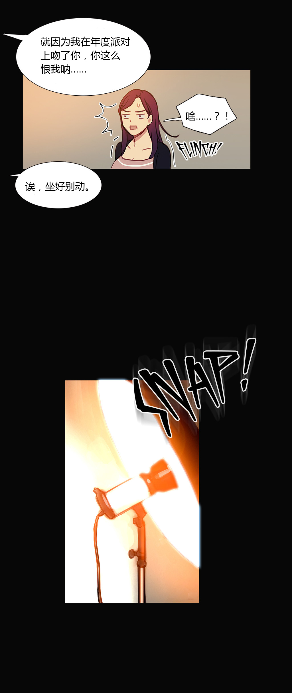 冷艳总裁的近身保镖漫画,第28章：再一次在一起1图