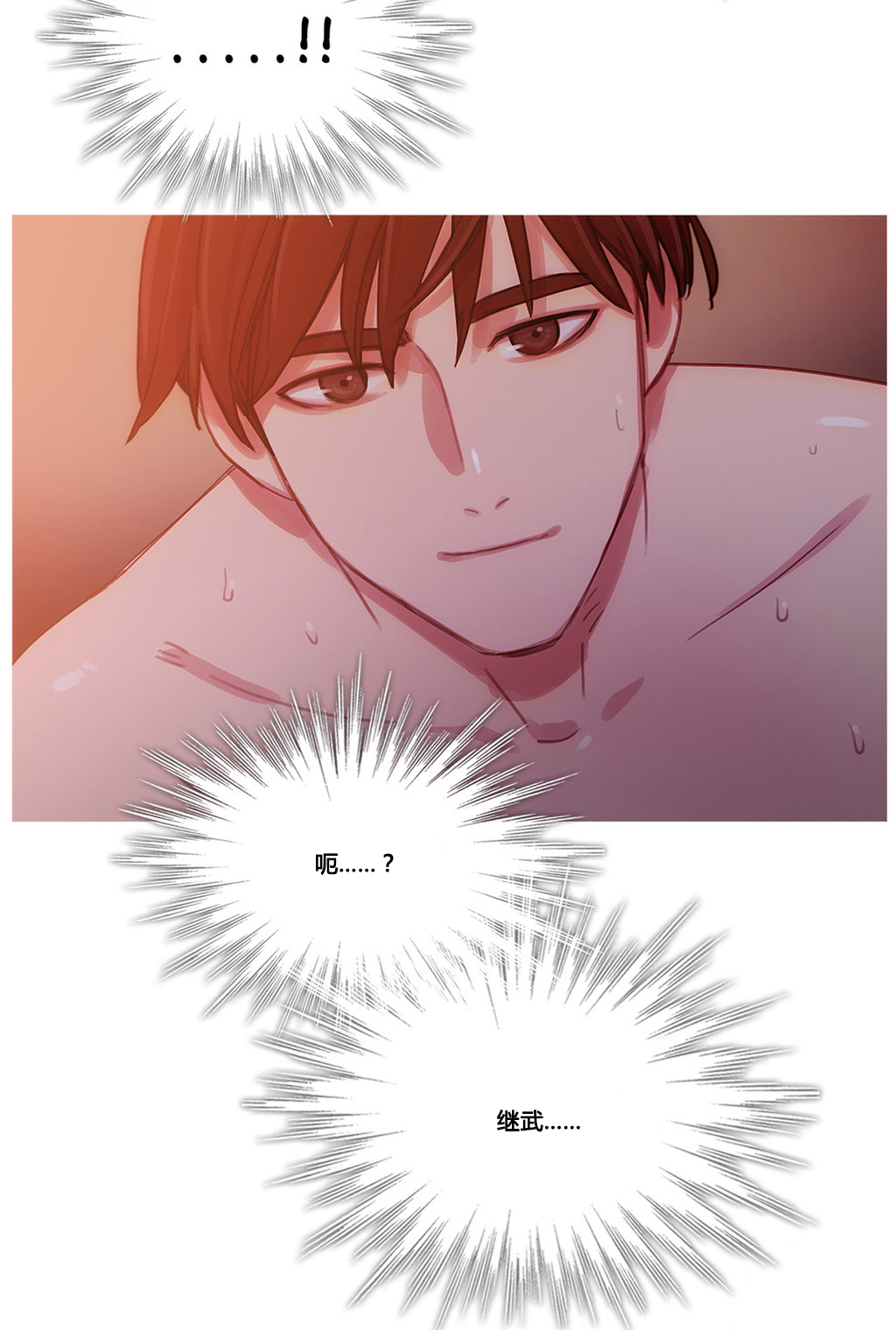 冷艳总裁温柔瞬间全集漫画,第30章：挫败的米娜5图