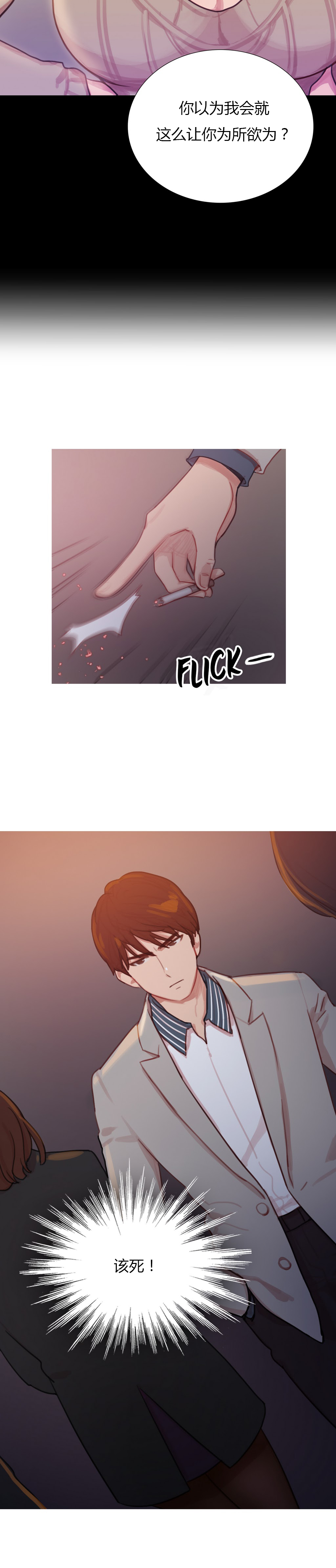 冷艳总裁温柔瞬间全集漫画,第6章：就像孩子一样5图