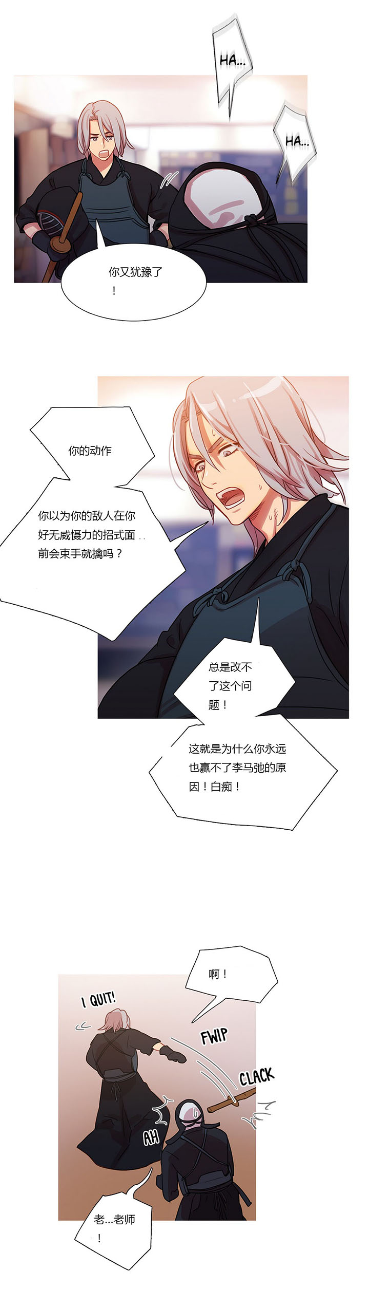 冷艳之殇漫画,第20章：情不自禁4图