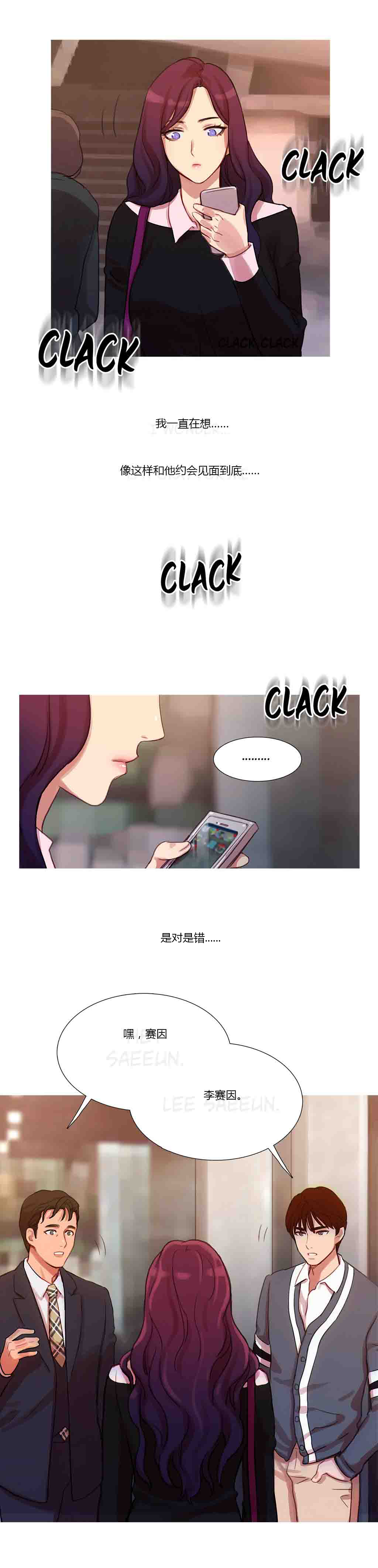 冷艳之殇漫画,第11章：多管闲事4图
