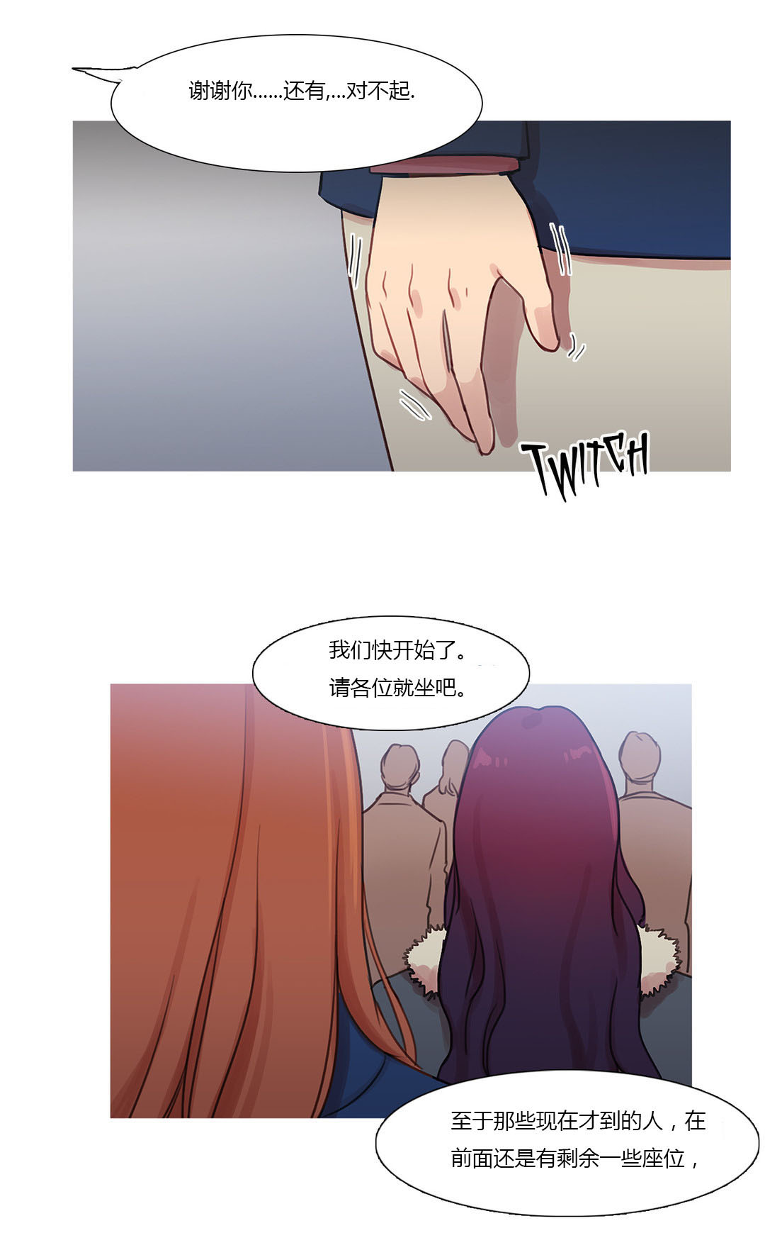 冷艳美人徐百卉图片漫画,第42章：米娜的复仇计划1图