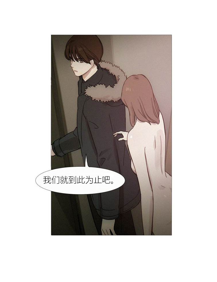 冷艳艳漫画,第43章：终章4图