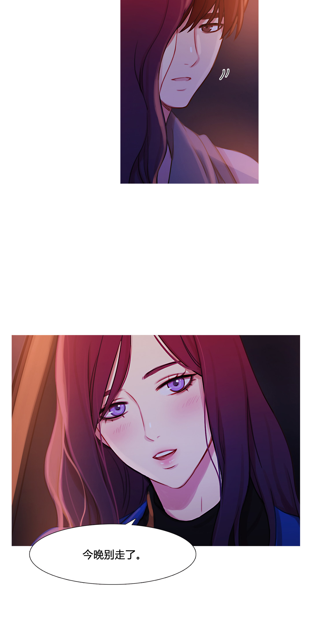 冷艳之殇漫画,第32章：米娜的报复3图