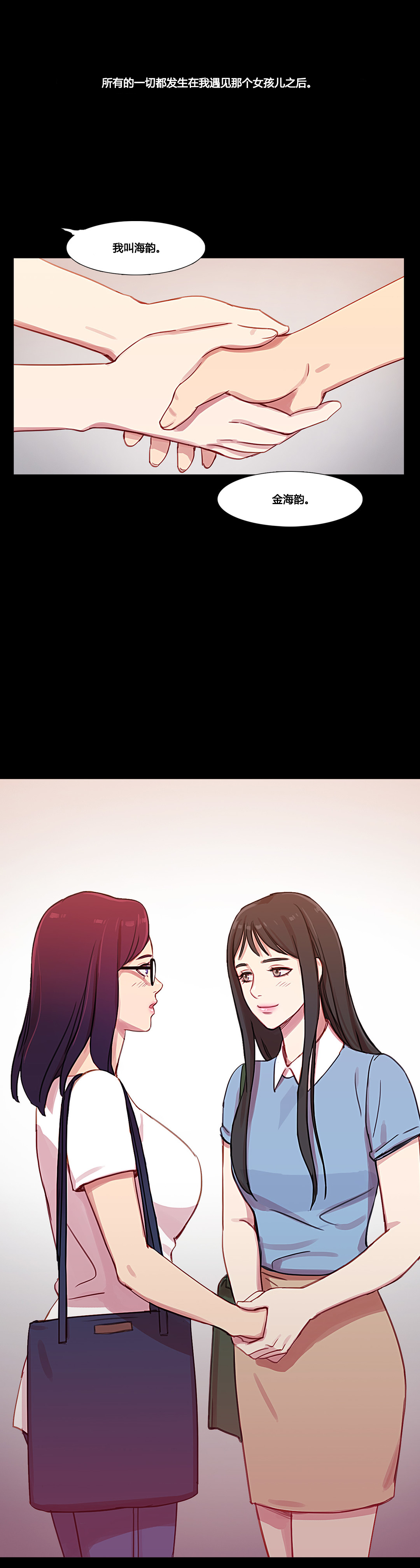 冷艳图片漫画,第36章：金海韵3图