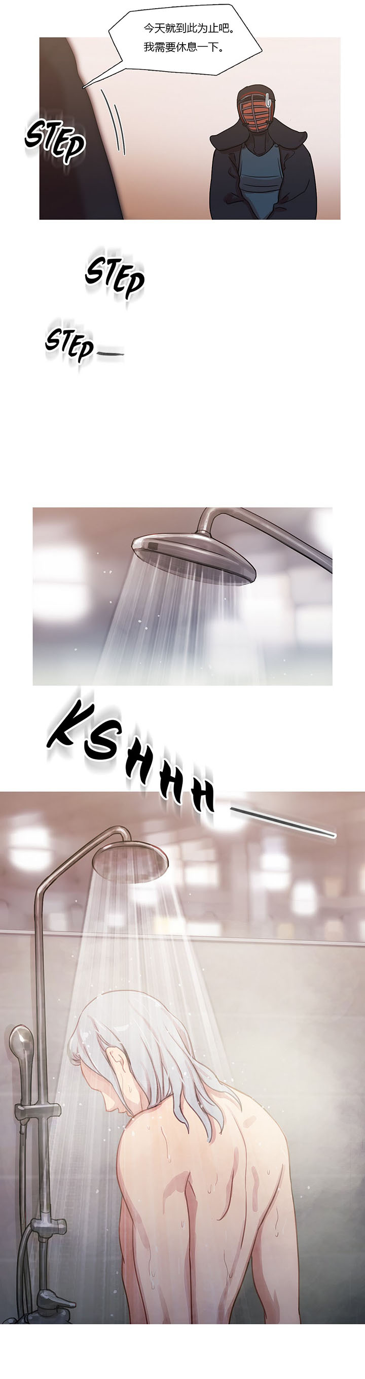 冷艳之殇漫画,第20章：情不自禁5图