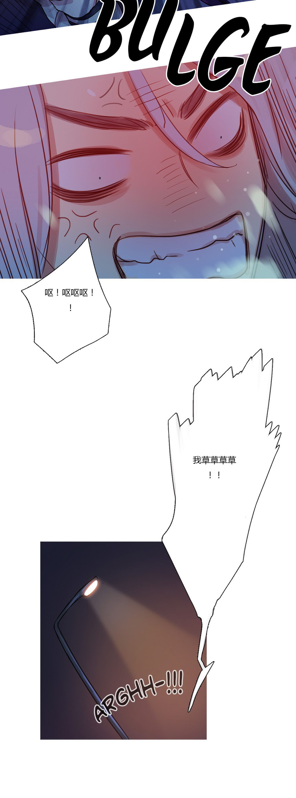 冷艳高贵气质的壁纸漫画,第10章：救美2图