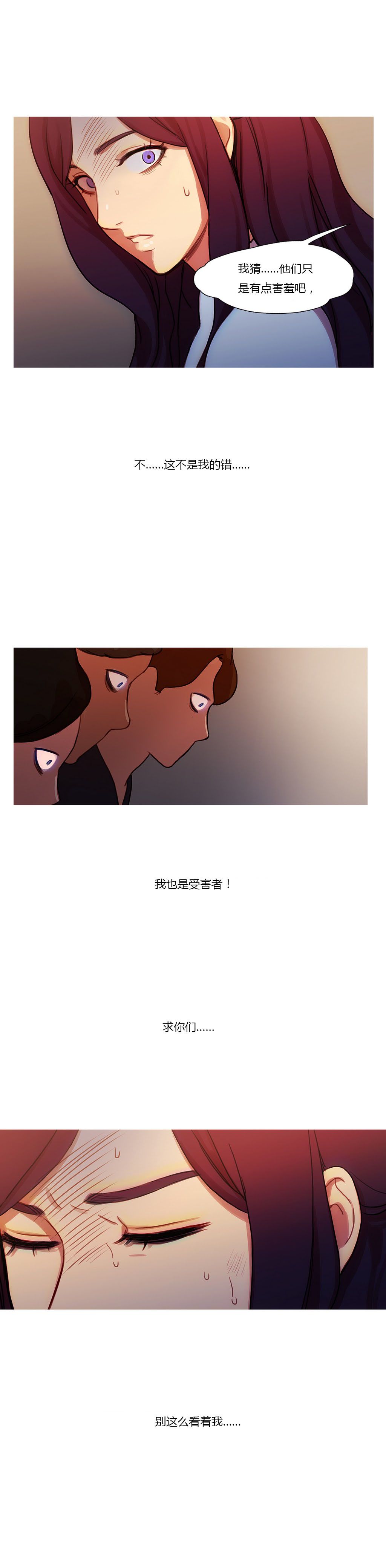 冷艳美人徐百卉图片漫画,第18章：流言蜚语4图