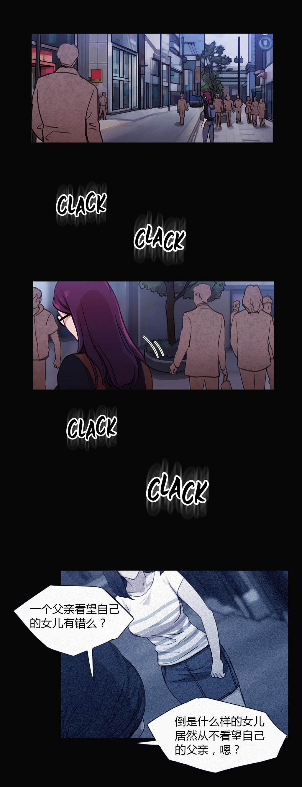 冷艳美人徐百卉图片漫画,第28章：再一次在一起1图