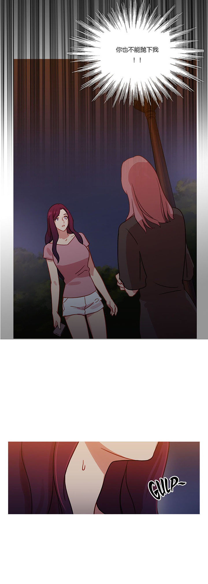 冷艳艳漫画,第26章：妻子的反击4图