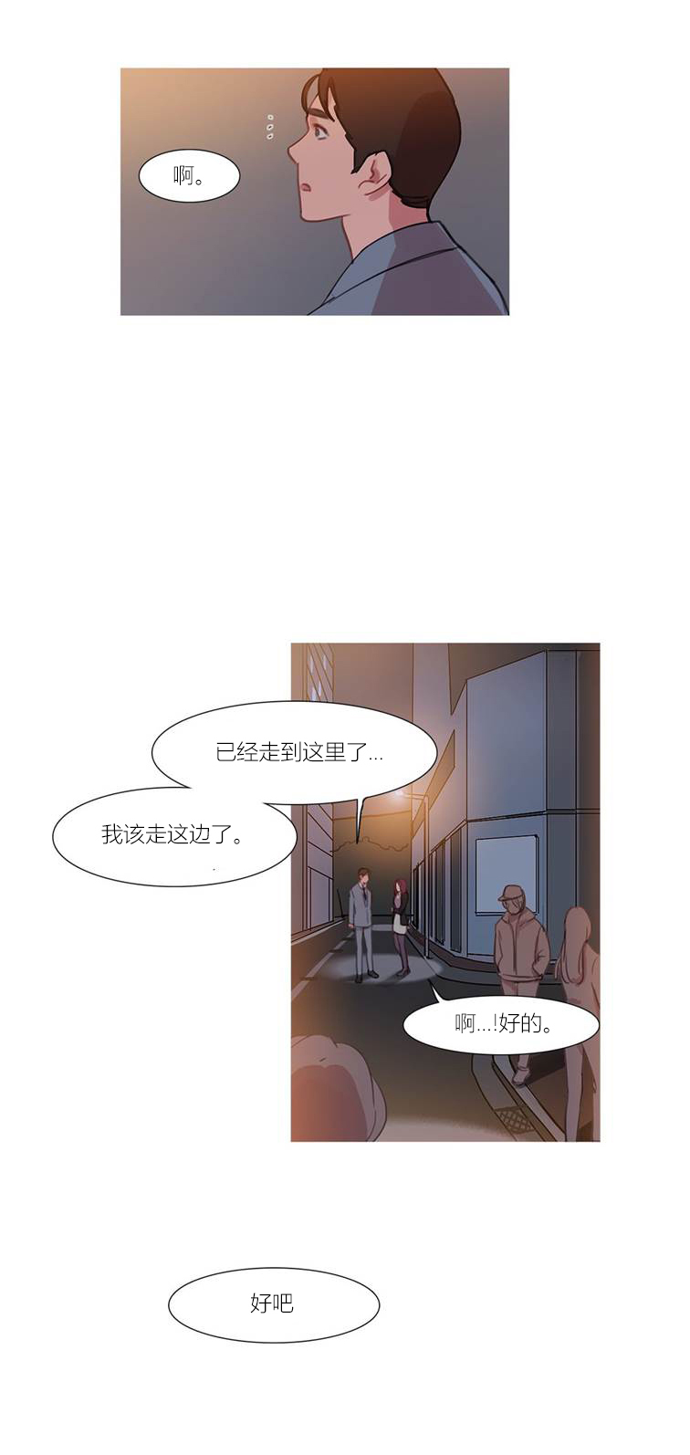 冷艳高贵气质的壁纸漫画,第43章：终章4图