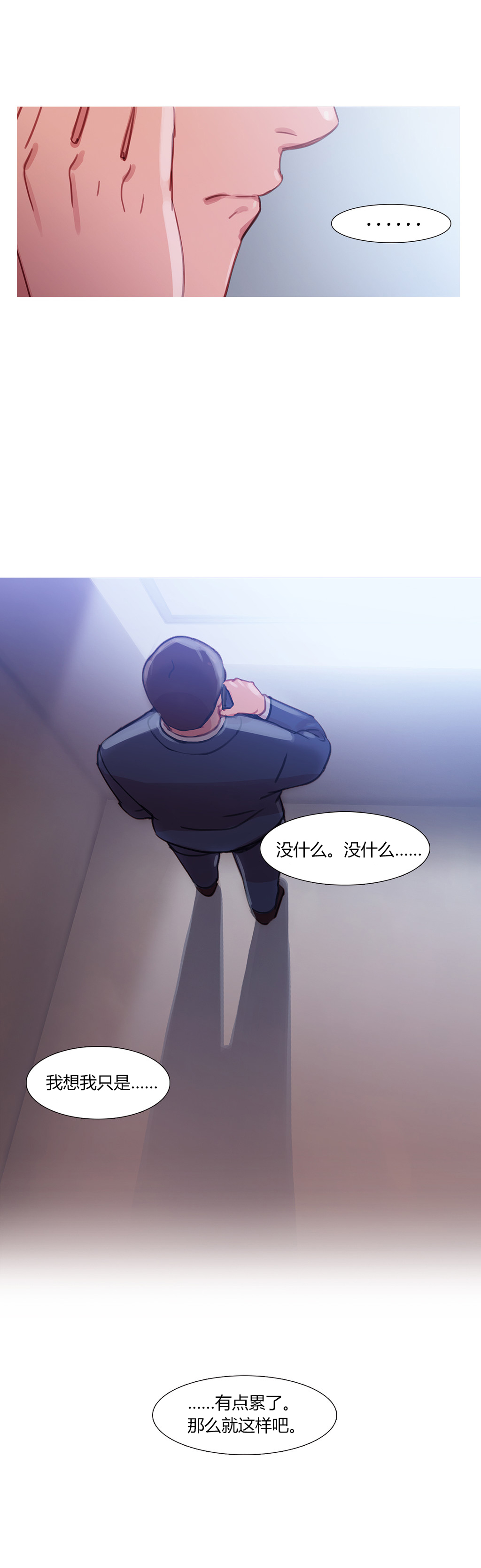 冷艳艳老公是谁漫画,第29章：男朋友4图