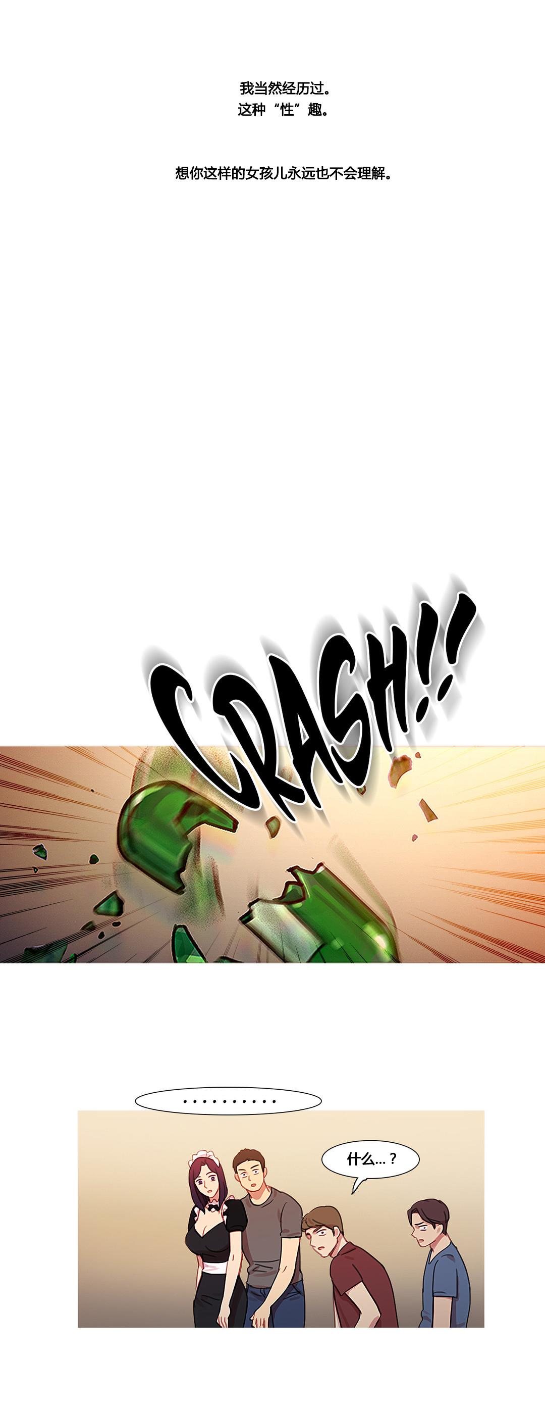 冷艳女特工漫画,第36章：金海韵1图