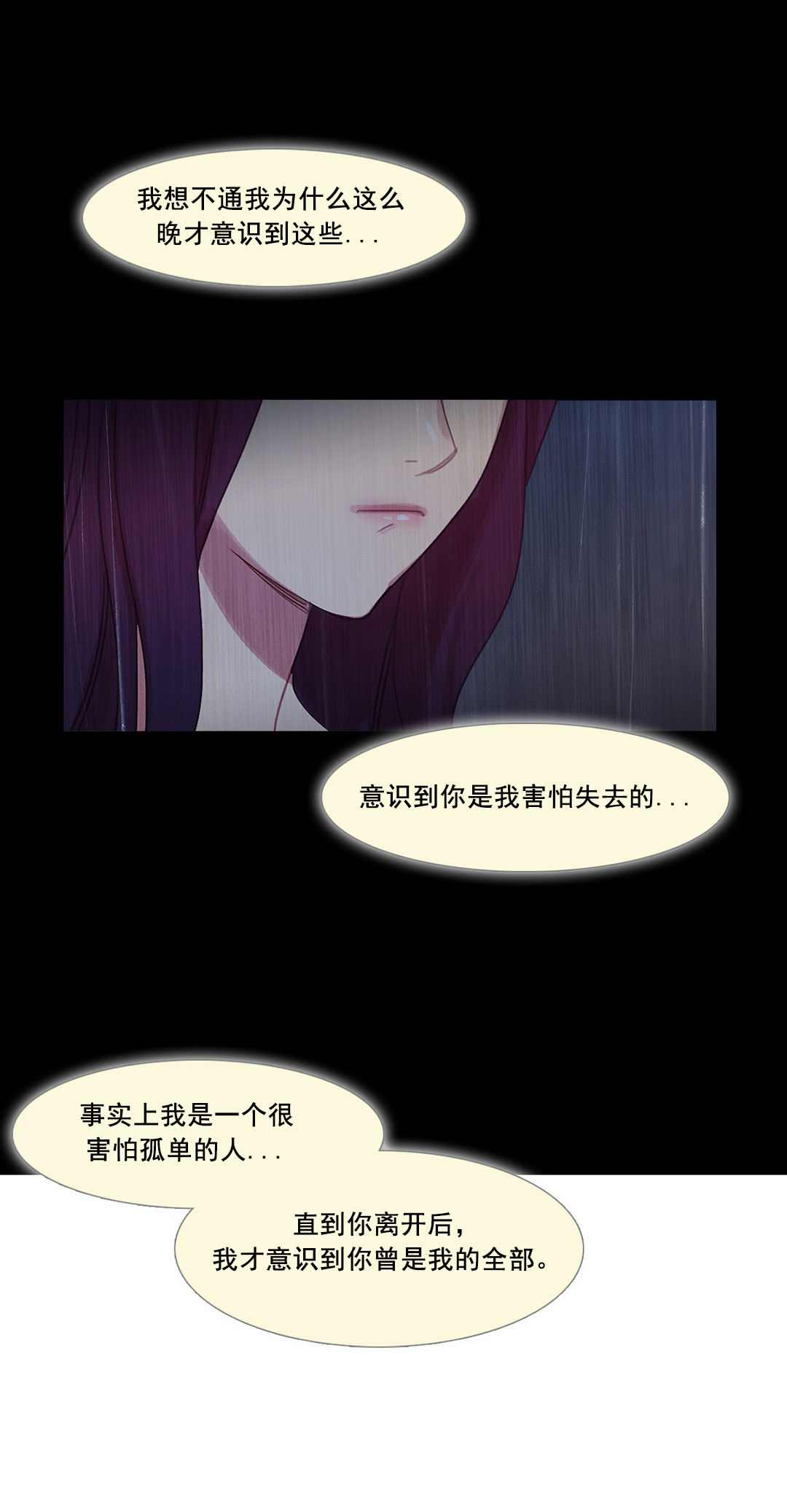 冷艳高贵女王合集漫画,第41章：原谅的方式2图