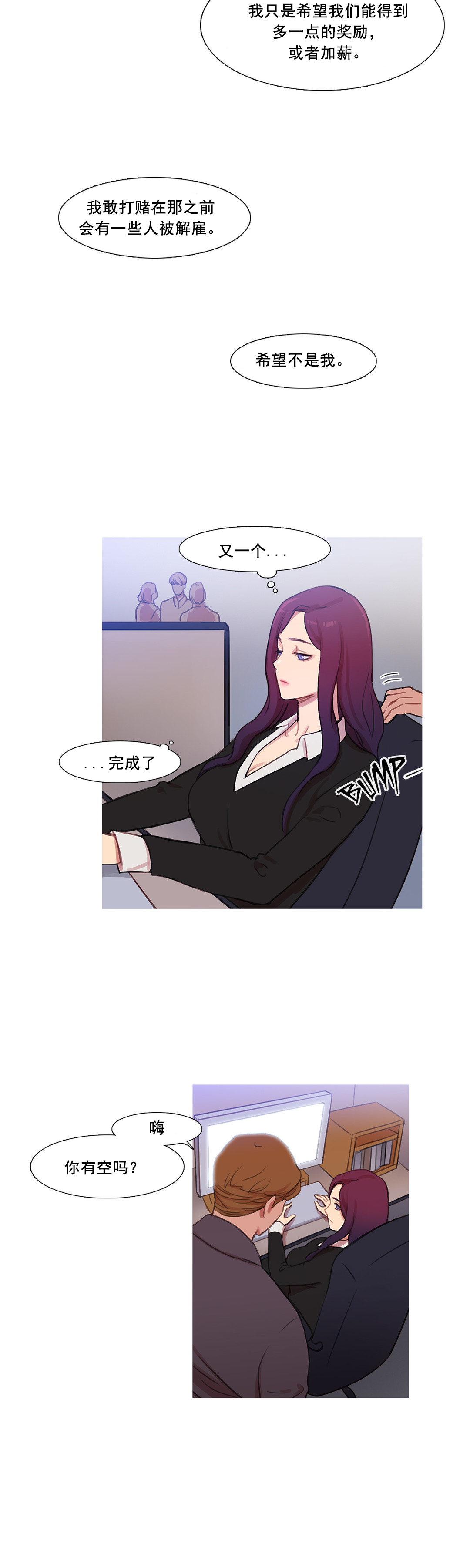 冷艳高贵女王合集漫画,第41章：原谅的方式4图