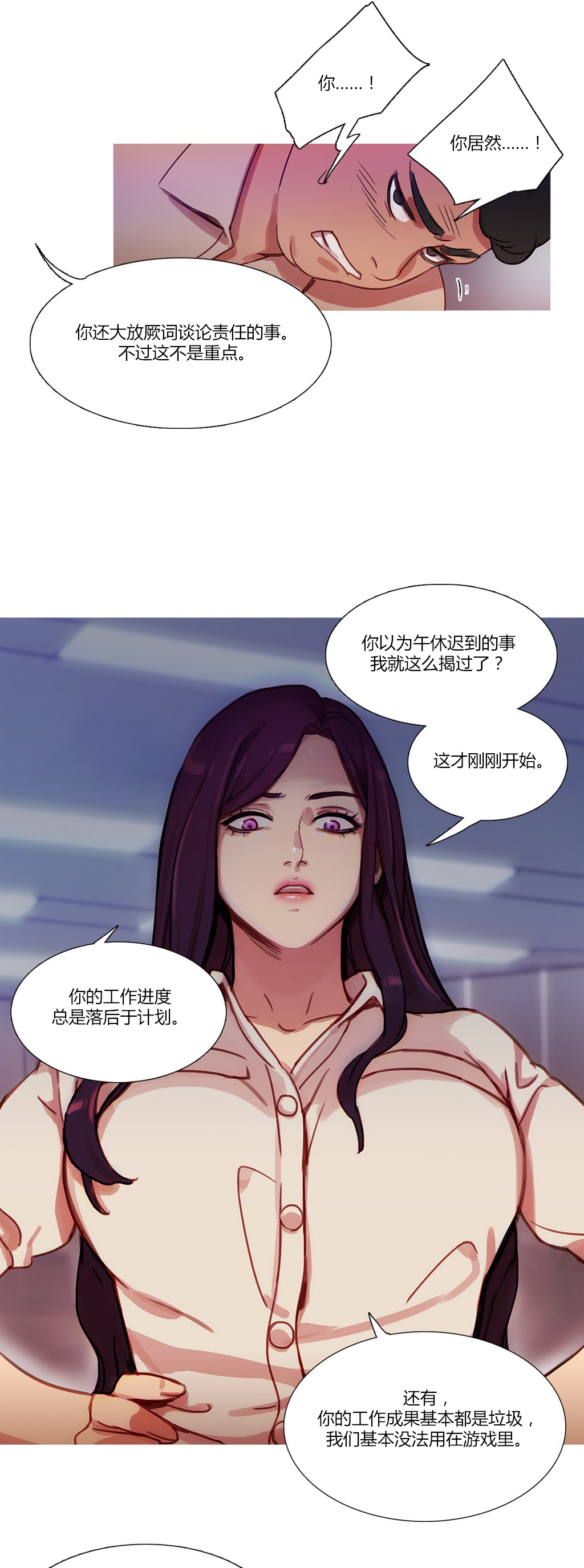 冷艳之殇漫画,第23章：恢复5图