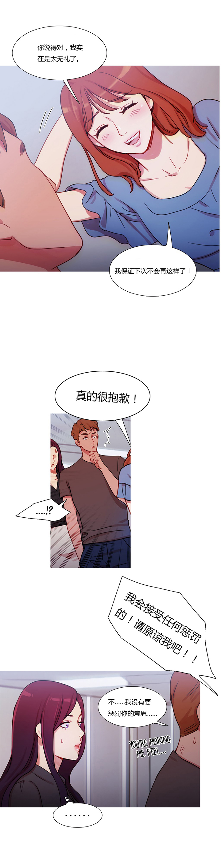 冷艳之殇漫画,第25章：约谈2图