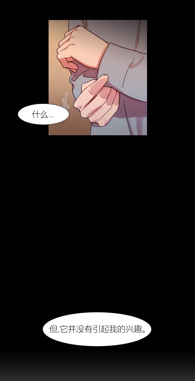 冷艳图片漫画,第43章：终章3图