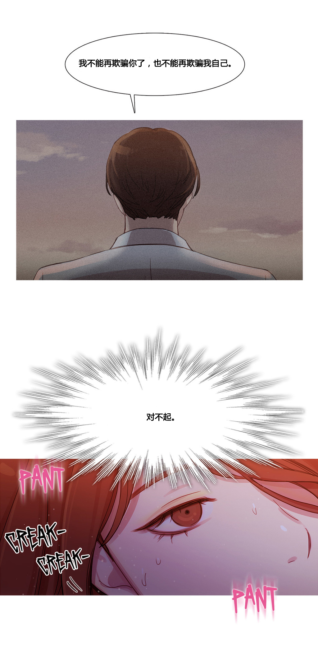 冷艳总裁温柔瞬间全集漫画,第30章：挫败的米娜4图