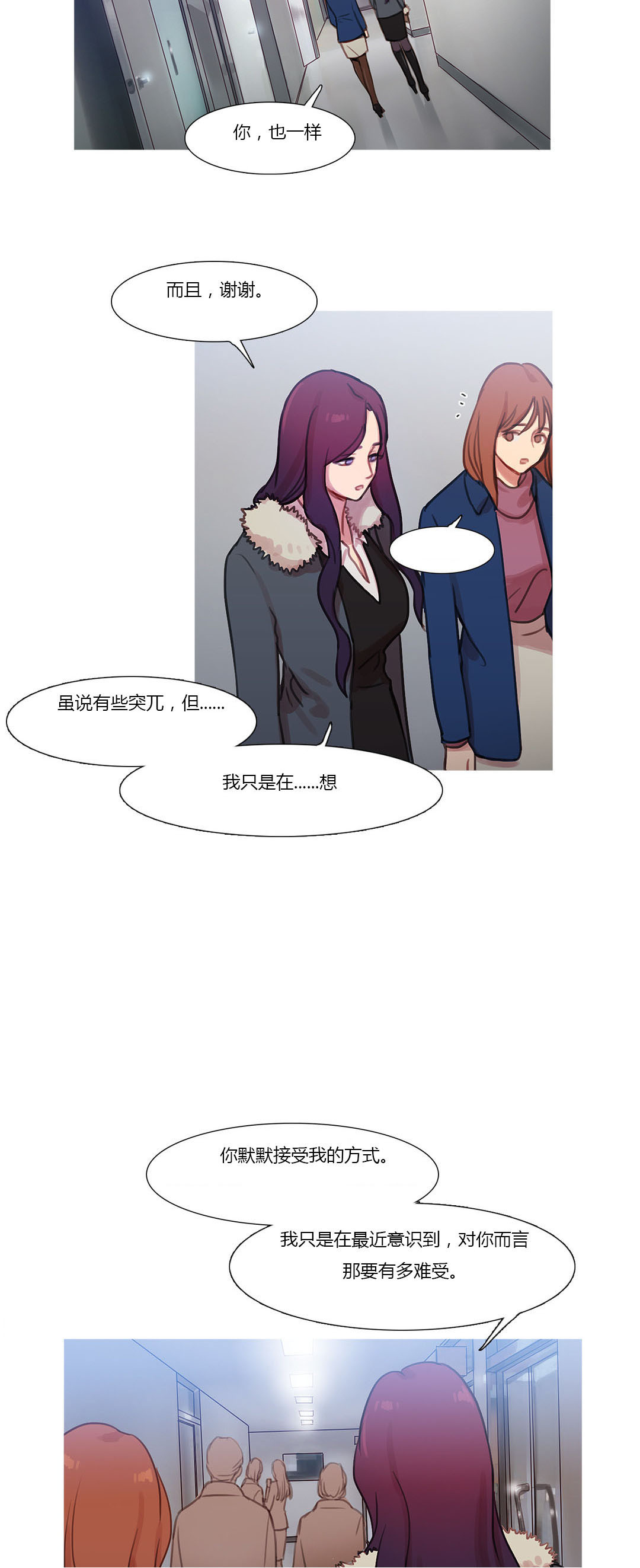 冷艳之中藏满了霸气漫画,第42章：米娜的复仇计划4图