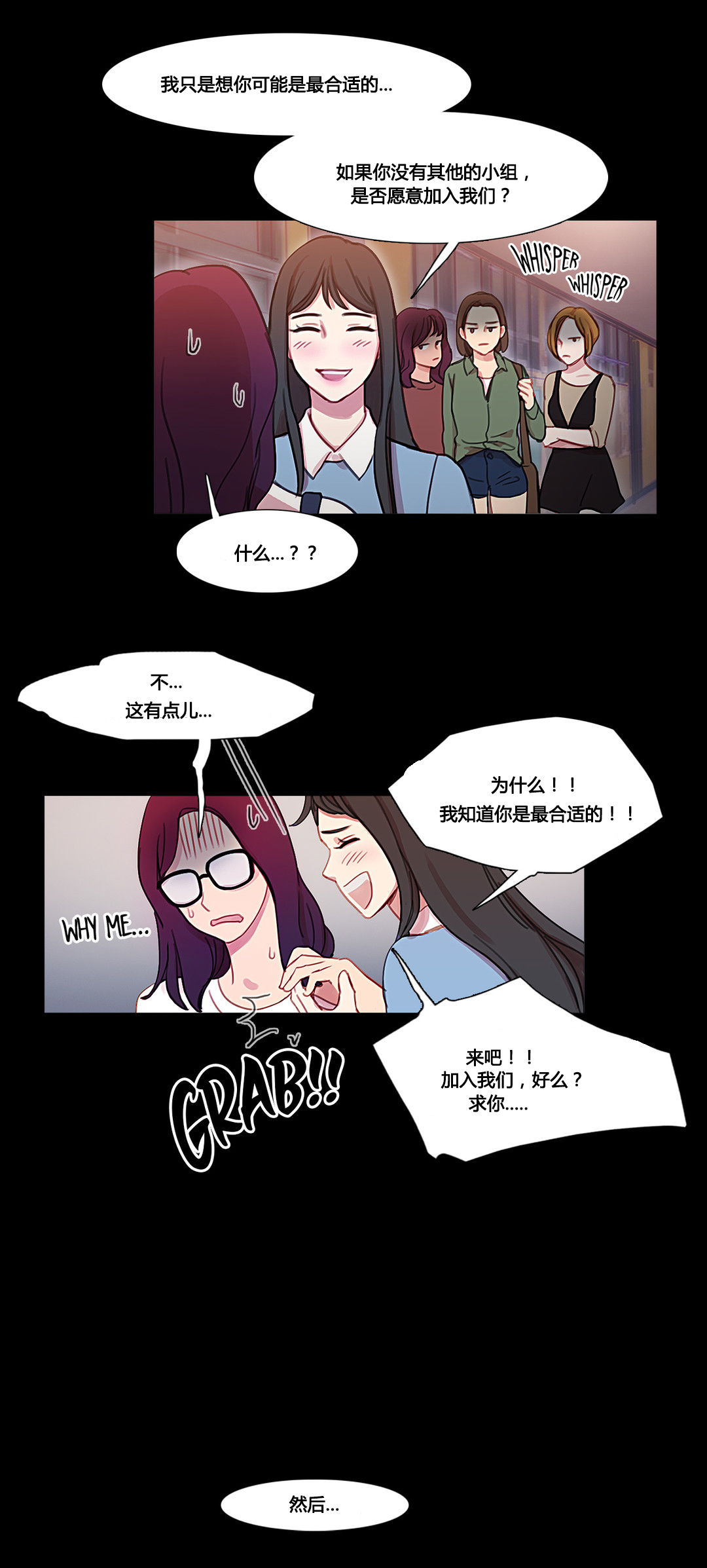 冷艳图片漫画,第36章：金海韵1图
