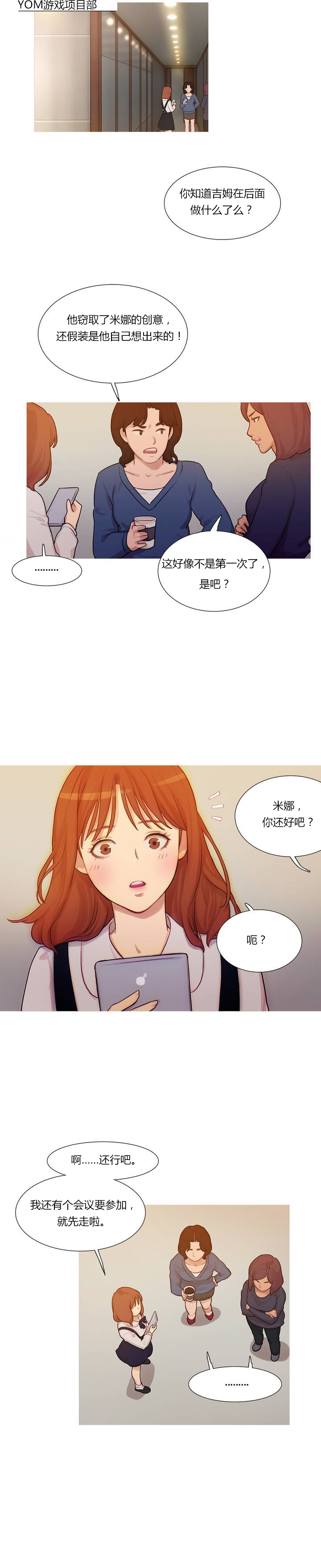 冷艳之殇漫画,第1章：李赛因2图