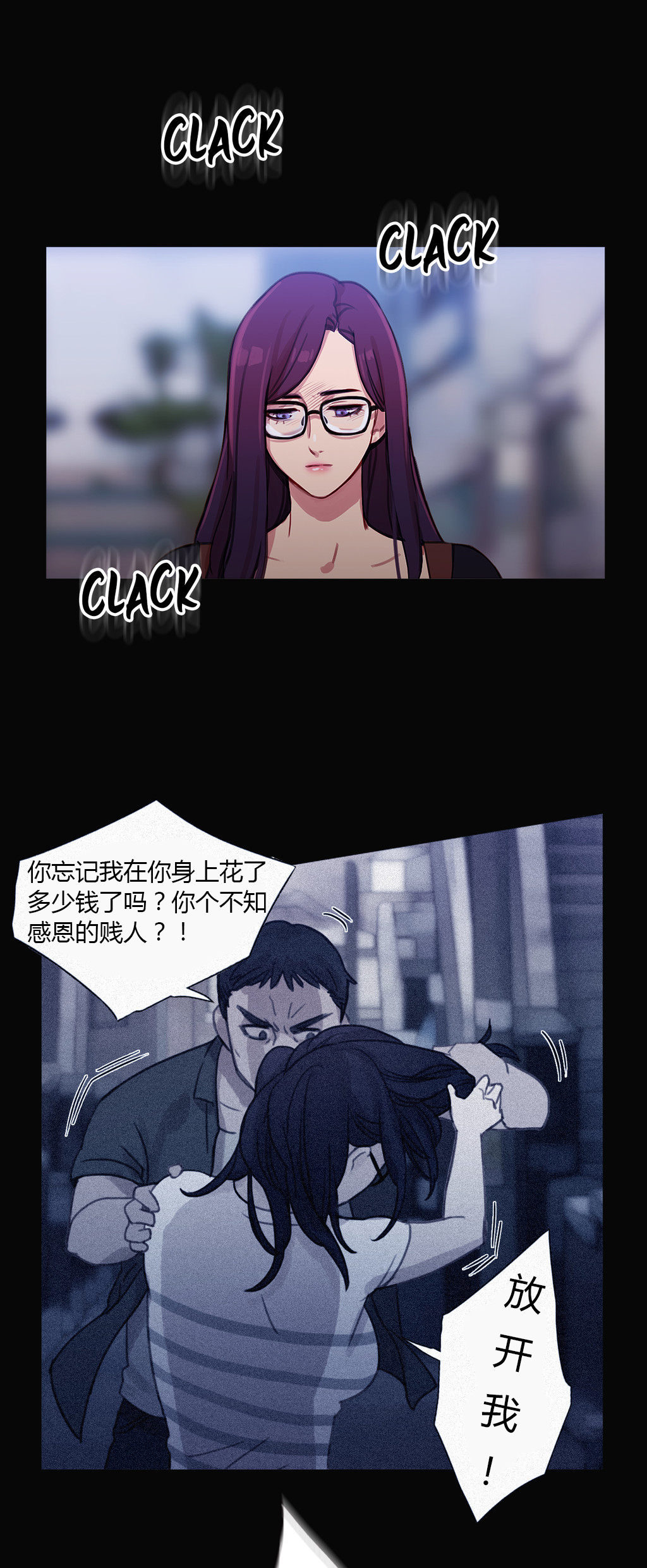 冷艳美人徐百卉图片漫画,第28章：再一次在一起2图