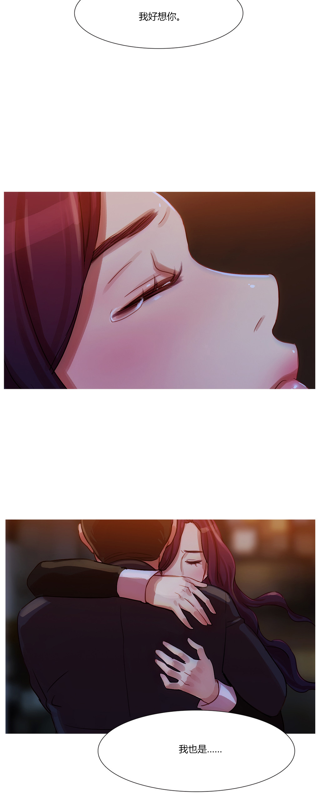 冷艳图片漫画,第12章：我是他男朋友4图