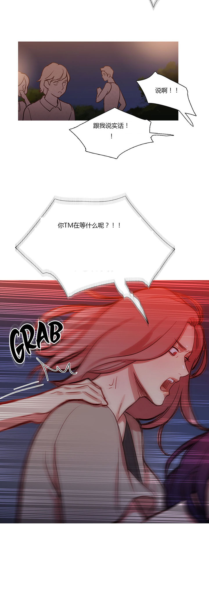 冷艳艳漫画,第26章：妻子的反击5图