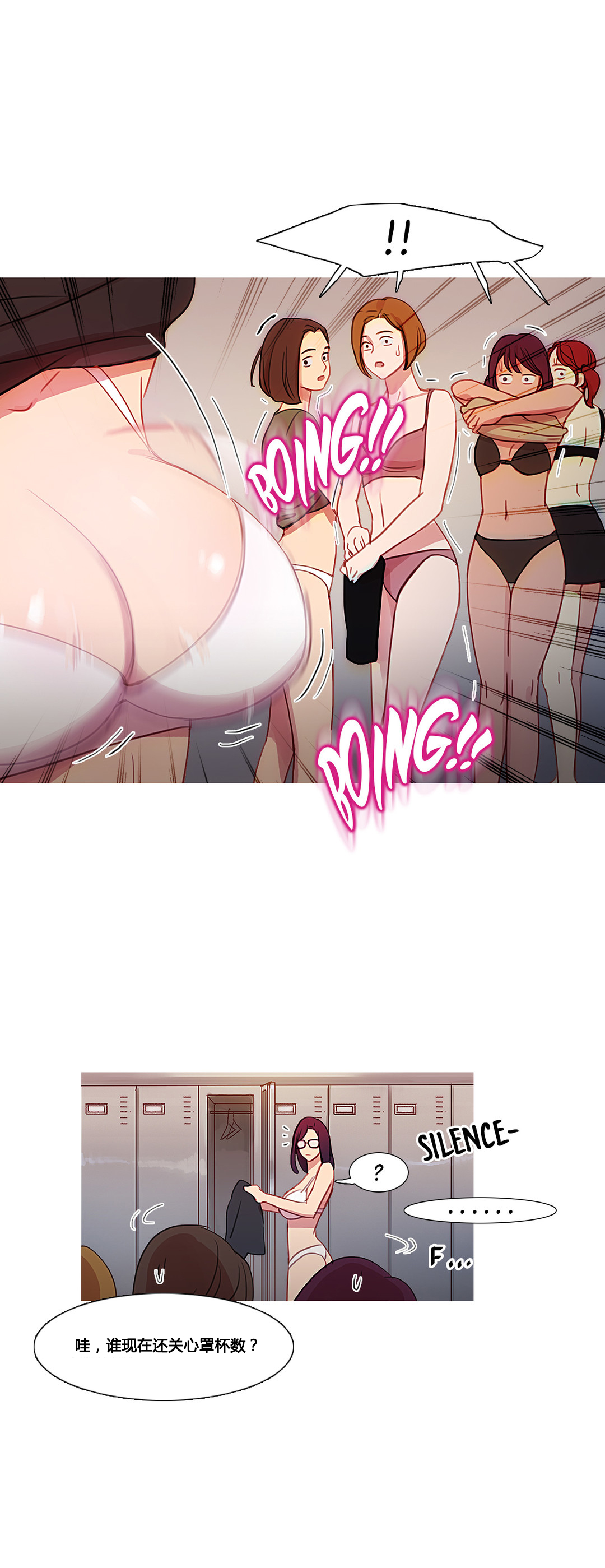 冷艳图片漫画,第36章：金海韵2图