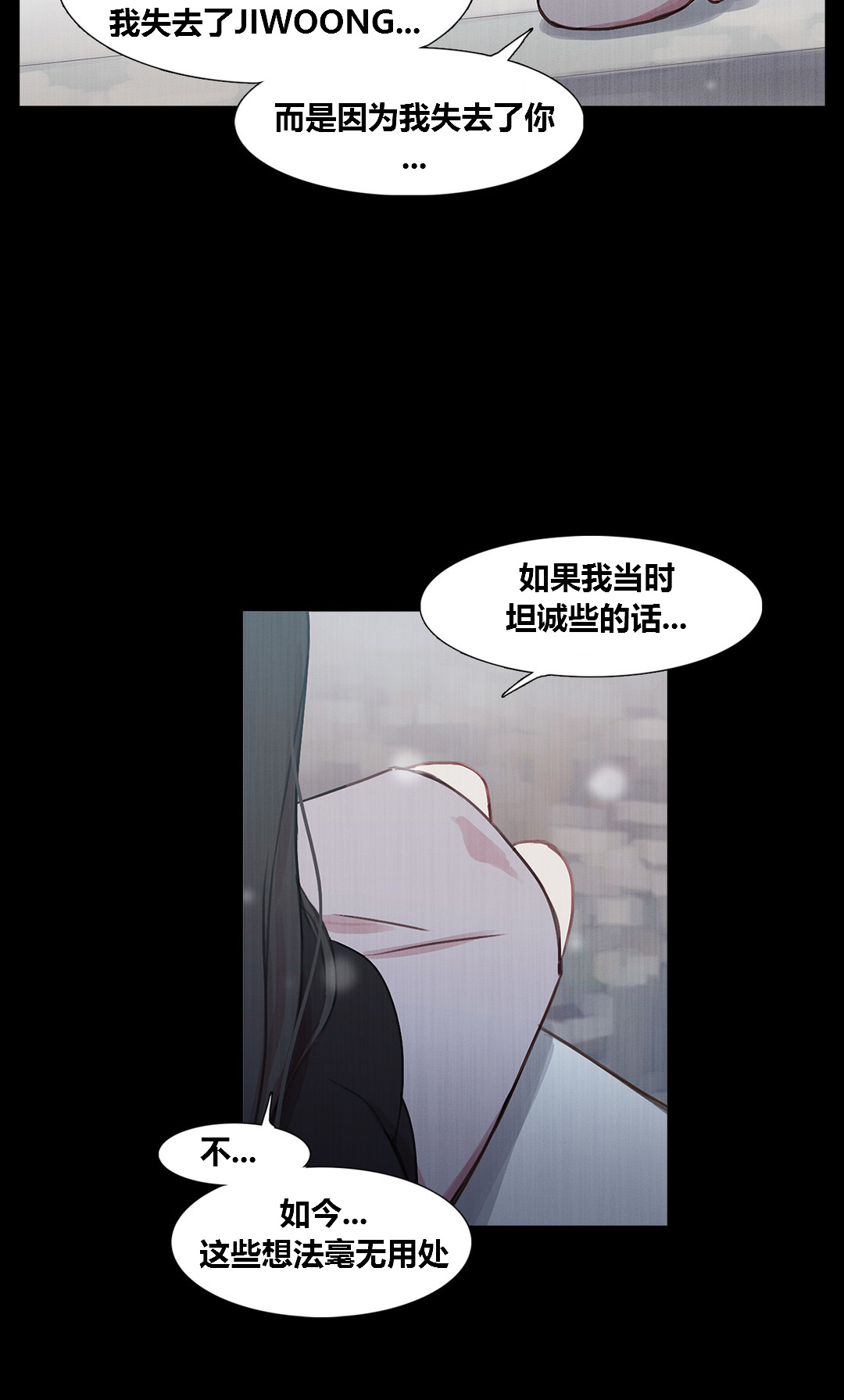 冷艳总裁的贴身狂兵全集漫画,第40章：心痛的原因4图