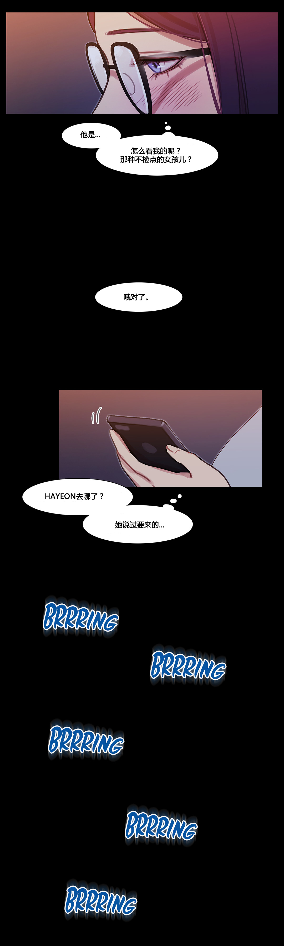 冷艳之殇漫画,第39章：甜蜜时刻1图