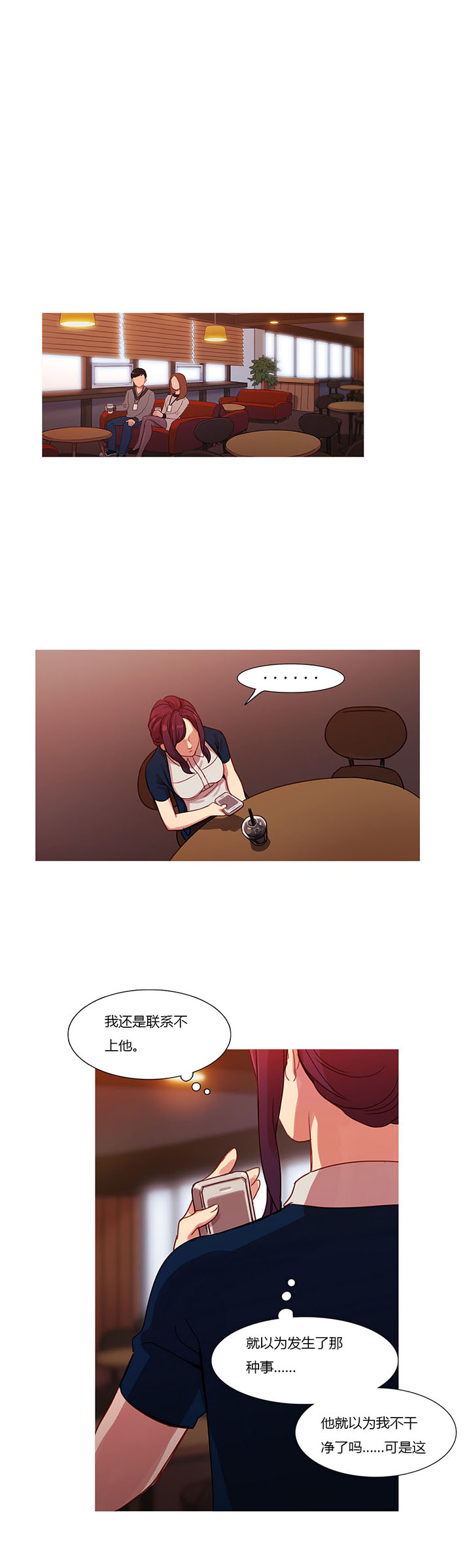 冷艳艳漫画,第19章：污蔑1图