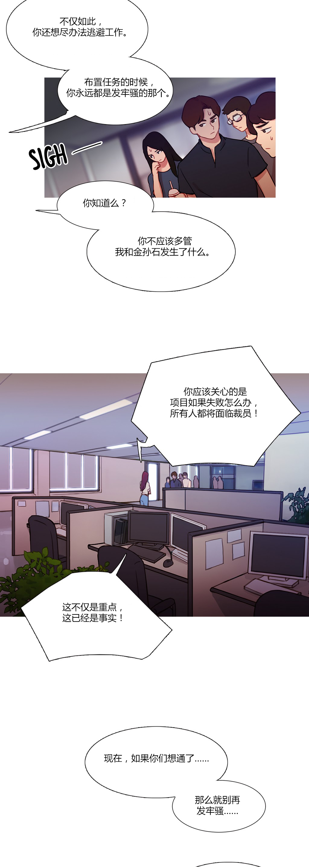 冷艳艳漫画,第23章：恢复1图