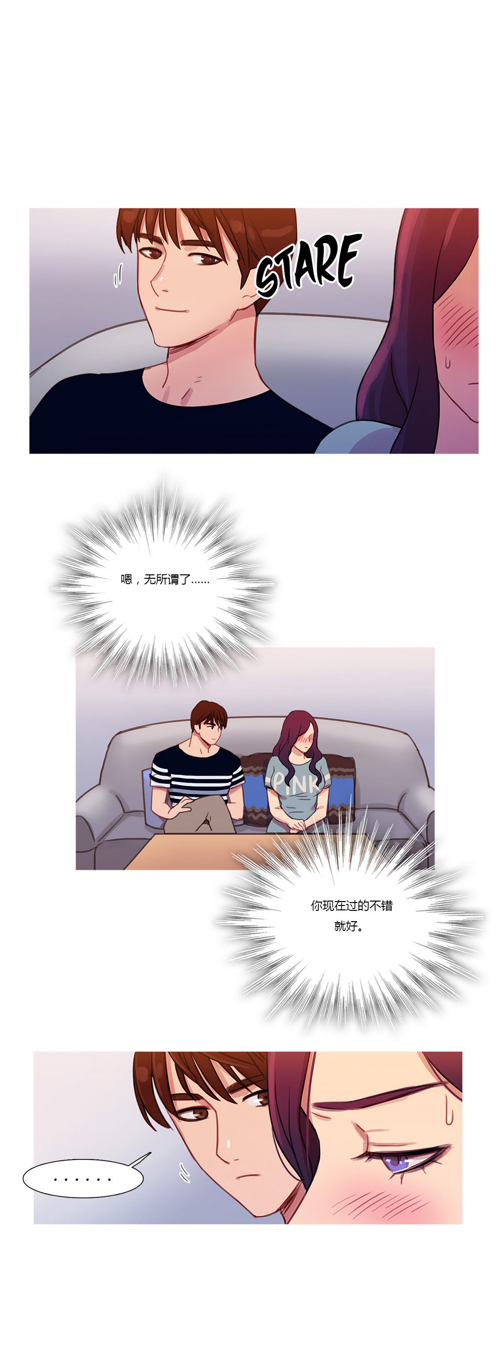 冷艳之殇漫画,第21章：在乎的只有你5图