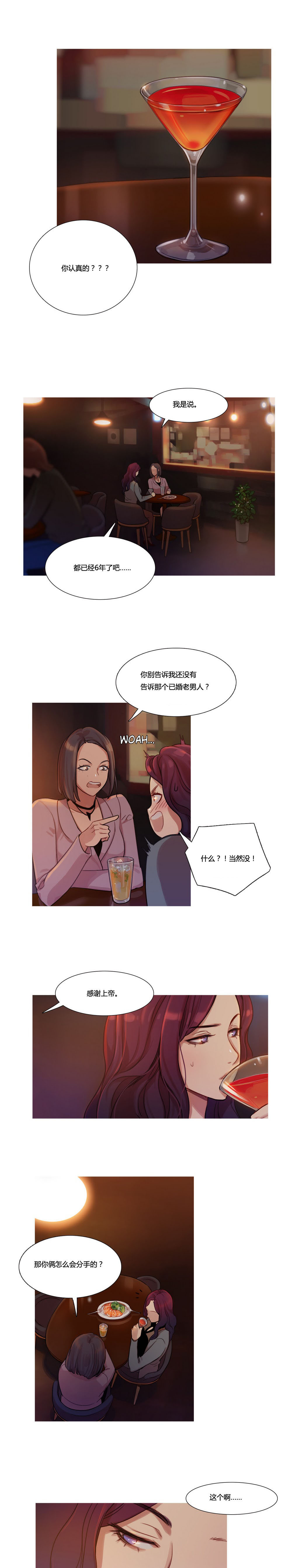 冷艳图片漫画,第9章：昨日黄花1图